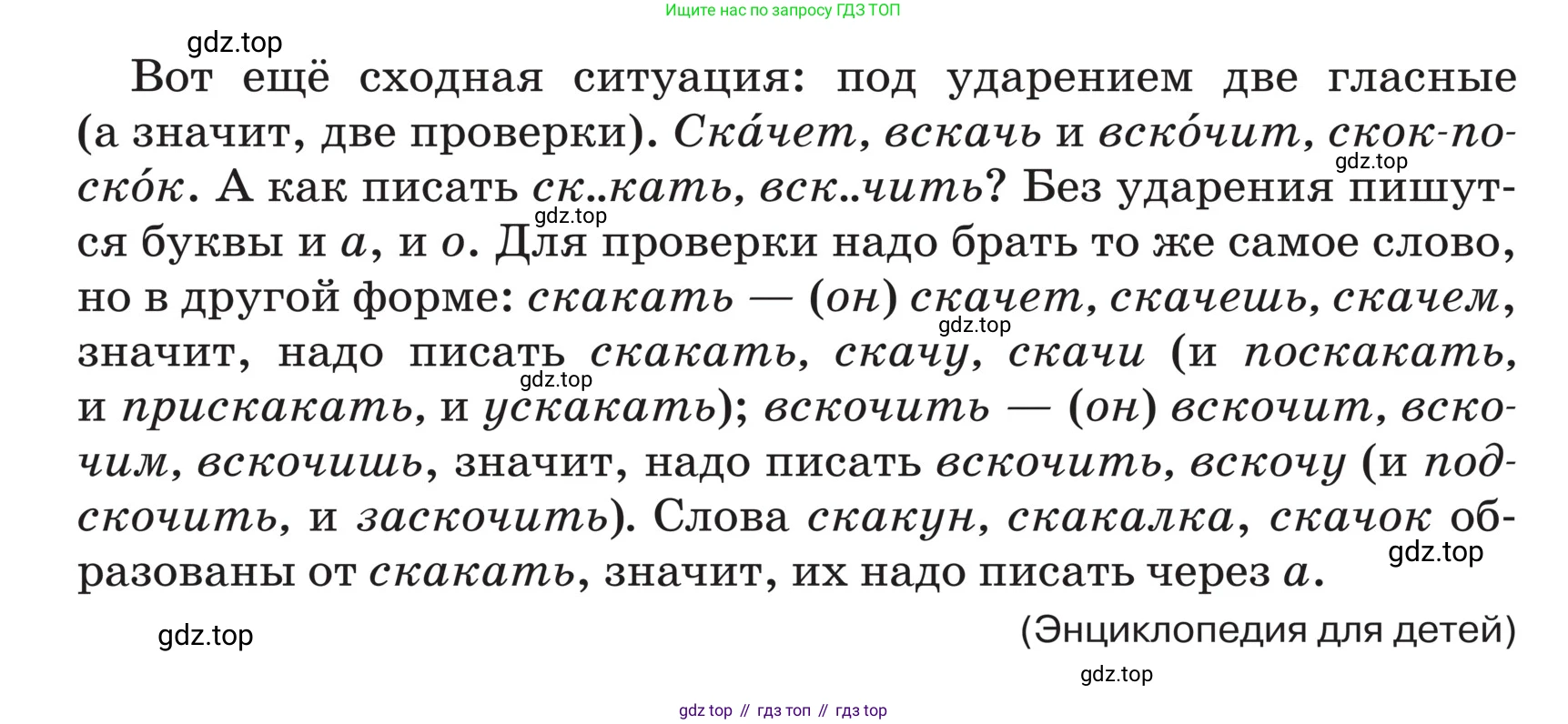 ГДЗ Русский язык, 5 класс Учебник, авторы: Ладыженская Таиса Алексеевна, Баранов Михаил Трофимович, Тростенцова Лидия Александровна, Ладыженская Наталия Вениаминовна, Дейкина Алевтина Дмитриевна, Григорян Лариса Трофимовна, Кулибаба Иван Иванович, Антонова Любовь Геннадиевна, издательство Просвещение, Москва, 2023, салатового цвета, Часть 2, страница 71, номер 624, Условие (продолжение 2)