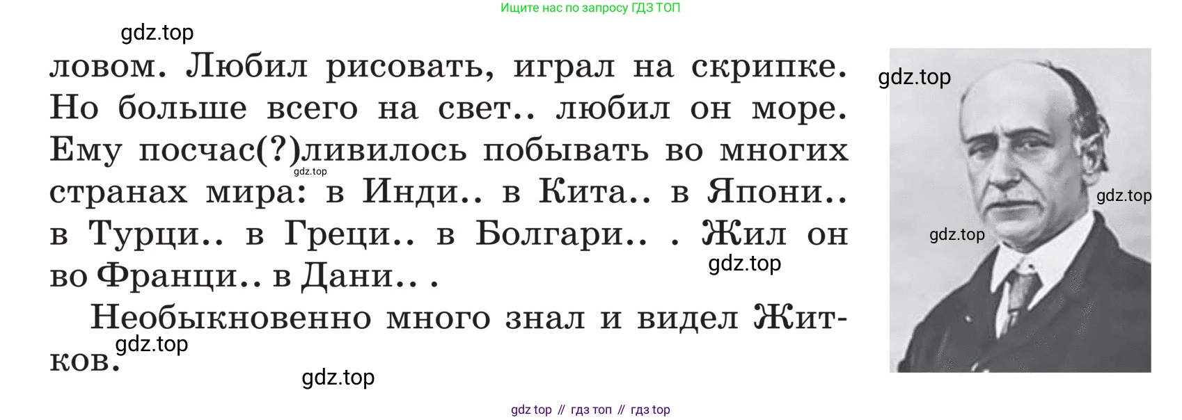 ГДЗ Русский язык, 5 класс Учебник, авторы: Ладыженская Таиса Алексеевна, Баранов Михаил Трофимович, Тростенцова Лидия Александровна, Ладыженская Наталия Вениаминовна, Дейкина Алевтина Дмитриевна, Григорян Лариса Трофимовна, Кулибаба Иван Иванович, Антонова Любовь Геннадиевна, издательство Просвещение, Москва, 2023, салатового цвета, Часть 2, страница 73, номер 626, Условие (продолжение 2)