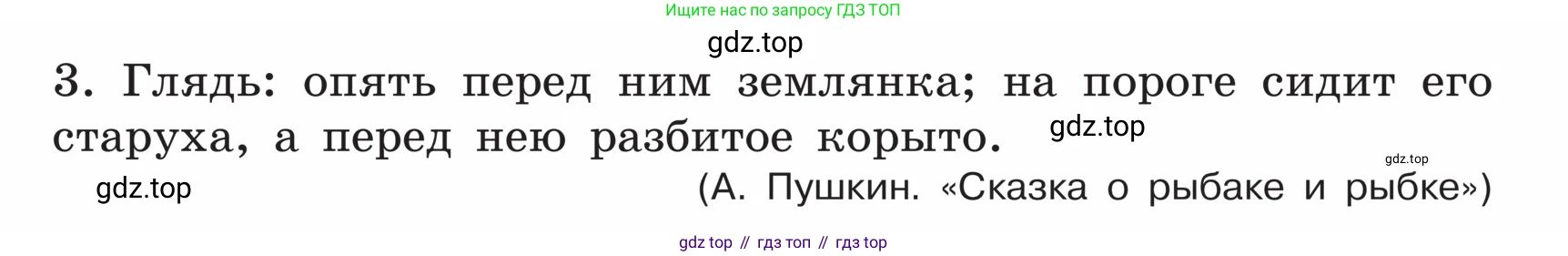 ГДЗ Русский язык, 5 класс Учебник, авторы: Ладыженская Таиса Алексеевна, Баранов Михаил Трофимович, Тростенцова Лидия Александровна, Ладыженская Наталия Вениаминовна, Дейкина Алевтина Дмитриевна, Григорян Лариса Трофимовна, Кулибаба Иван Иванович, Антонова Любовь Геннадиевна, издательство Просвещение, Москва, 2023, салатового цвета, Часть 1, страница 27, номер 63, Условие (продолжение 2)