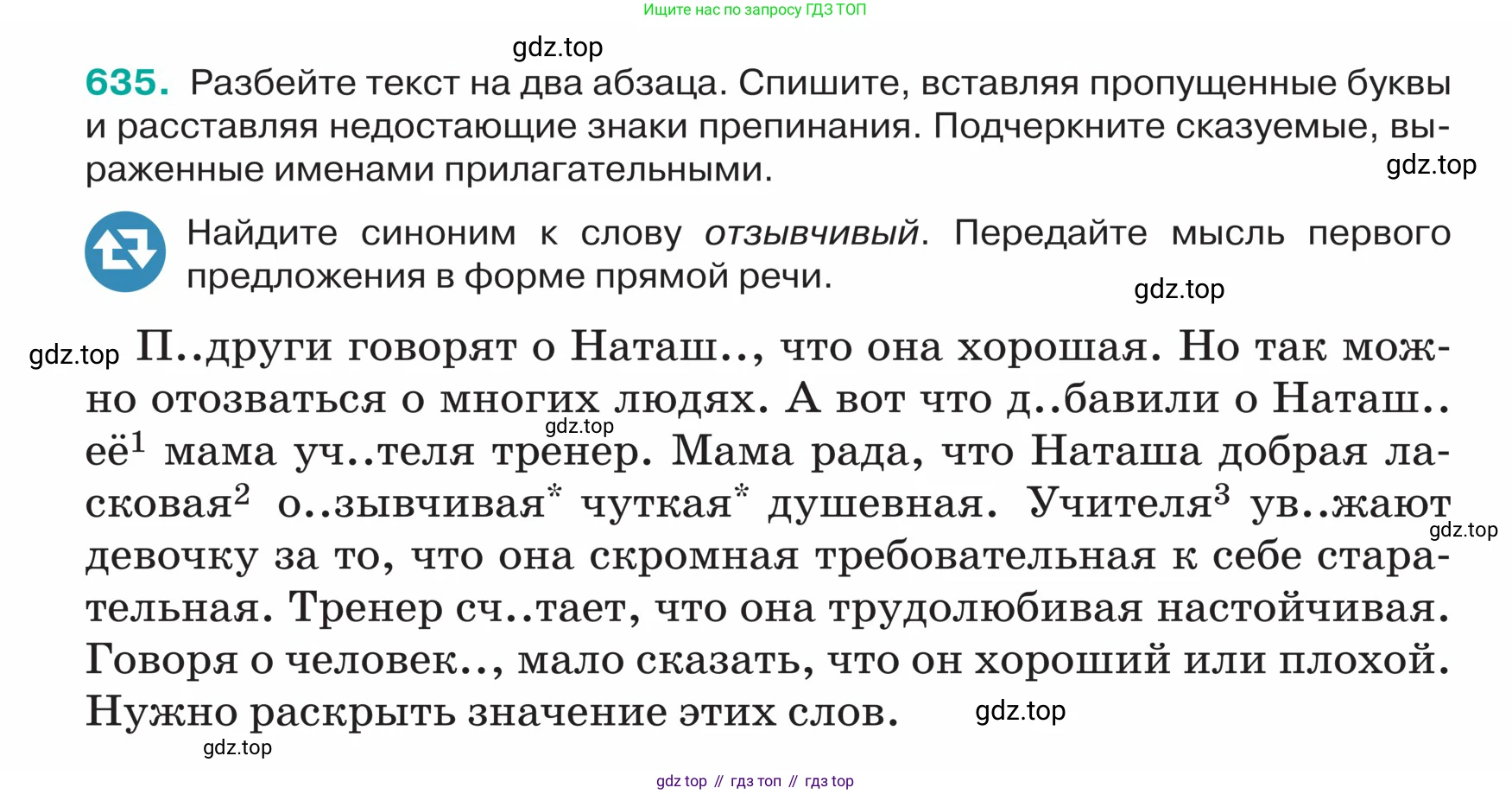 ГДЗ Русский язык, 5 класс Учебник, авторы: Ладыженская Таиса Алексеевна, Баранов Михаил Трофимович, Тростенцова Лидия Александровна, Ладыженская Наталия Вениаминовна, Дейкина Алевтина Дмитриевна, Григорян Лариса Трофимовна, Кулибаба Иван Иванович, Антонова Любовь Геннадиевна, издательство Просвещение, Москва, 2023, салатового цвета, Часть 2, страница 78, номер 635, Условие