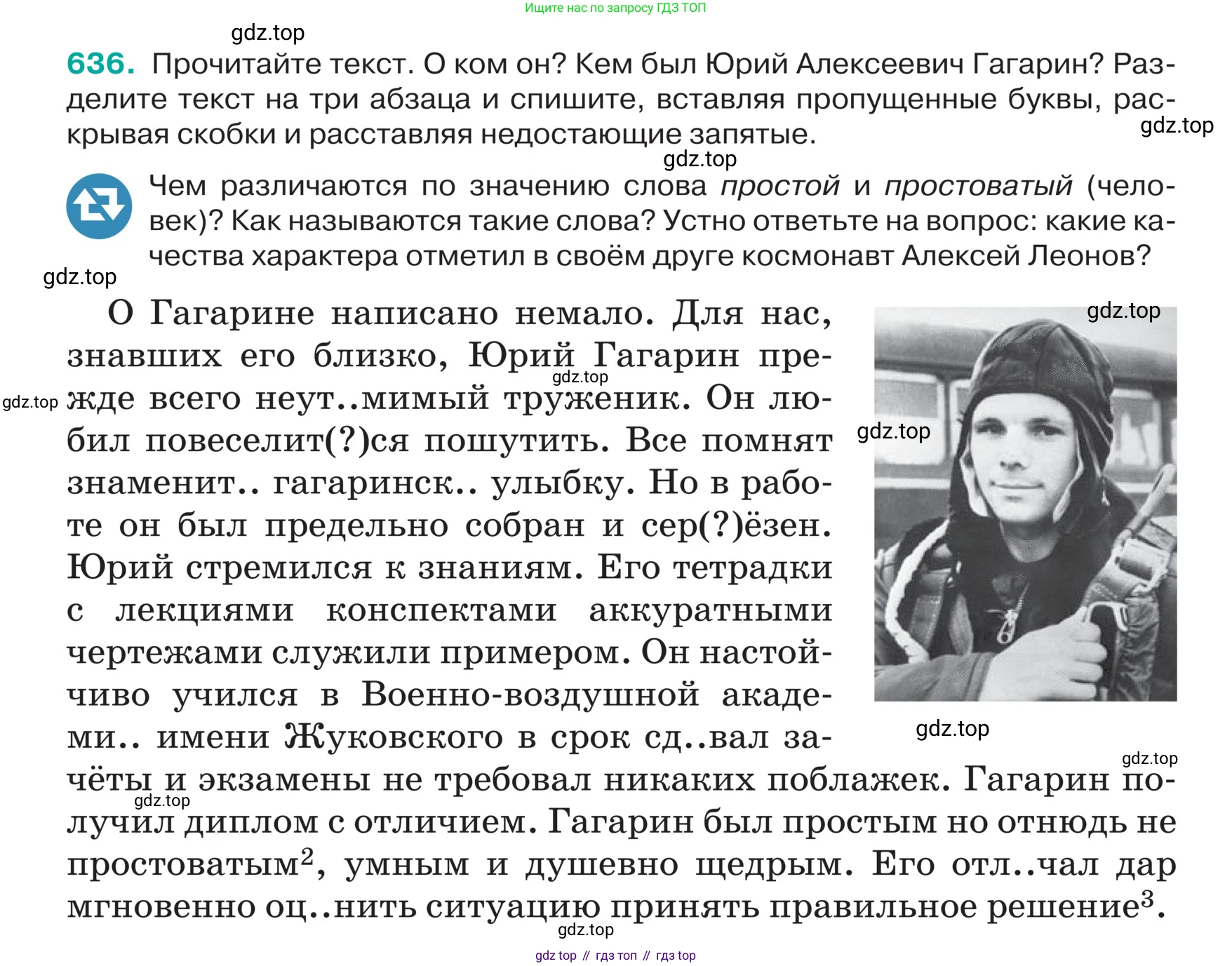ГДЗ Русский язык, 5 класс Учебник, авторы: Ладыженская Таиса Алексеевна, Баранов Михаил Трофимович, Тростенцова Лидия Александровна, Ладыженская Наталия Вениаминовна, Дейкина Алевтина Дмитриевна, Григорян Лариса Трофимовна, Кулибаба Иван Иванович, Антонова Любовь Геннадиевна, издательство Просвещение, Москва, 2023, салатового цвета, Часть 2, страница 79, номер 636, Условие