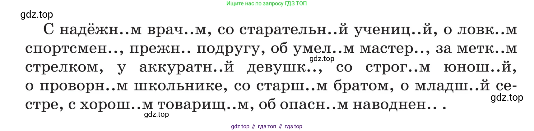 ГДЗ Русский язык, 5 класс Учебник, авторы: Ладыженская Таиса Алексеевна, Баранов Михаил Трофимович, Тростенцова Лидия Александровна, Ладыженская Наталия Вениаминовна, Дейкина Алевтина Дмитриевна, Григорян Лариса Трофимовна, Кулибаба Иван Иванович, Антонова Любовь Геннадиевна, издательство Просвещение, Москва, 2023, салатового цвета, Часть 2, страница 82, номер 643, Условие (продолжение 2)