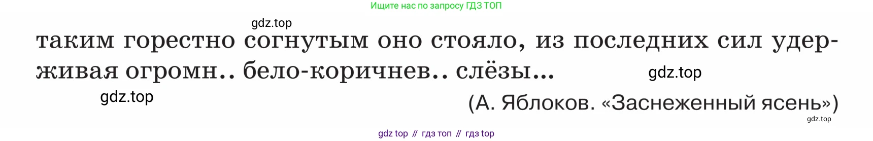 ГДЗ Русский язык, 5 класс Учебник, авторы: Ладыженская Таиса Алексеевна, Баранов Михаил Трофимович, Тростенцова Лидия Александровна, Ладыженская Наталия Вениаминовна, Дейкина Алевтина Дмитриевна, Григорян Лариса Трофимовна, Кулибаба Иван Иванович, Антонова Любовь Геннадиевна, издательство Просвещение, Москва, 2023, салатового цвета, Часть 2, страница 83, номер 645, Условие (продолжение 2)