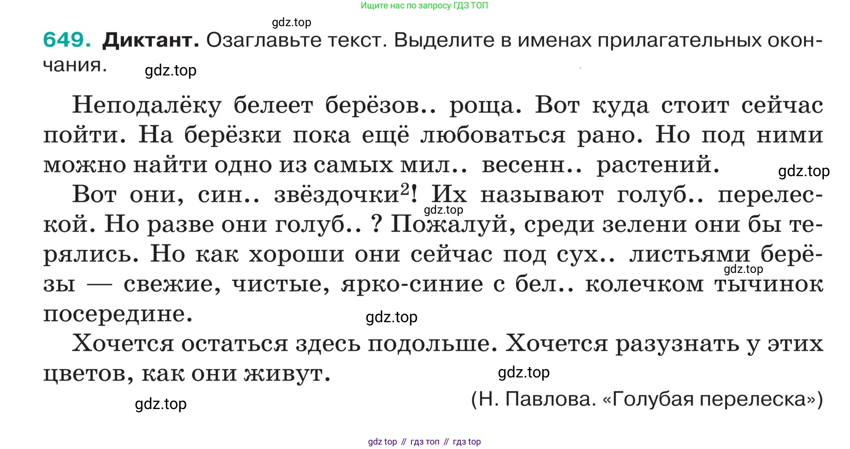 ГДЗ Русский язык, 5 класс Учебник, авторы: Ладыженская Таиса Алексеевна, Баранов Михаил Трофимович, Тростенцова Лидия Александровна, Ладыженская Наталия Вениаминовна, Дейкина Алевтина Дмитриевна, Григорян Лариса Трофимовна, Кулибаба Иван Иванович, Антонова Любовь Геннадиевна, издательство Просвещение, Москва, 2023, салатового цвета, Часть 2, страница 85, номер 649, Условие
