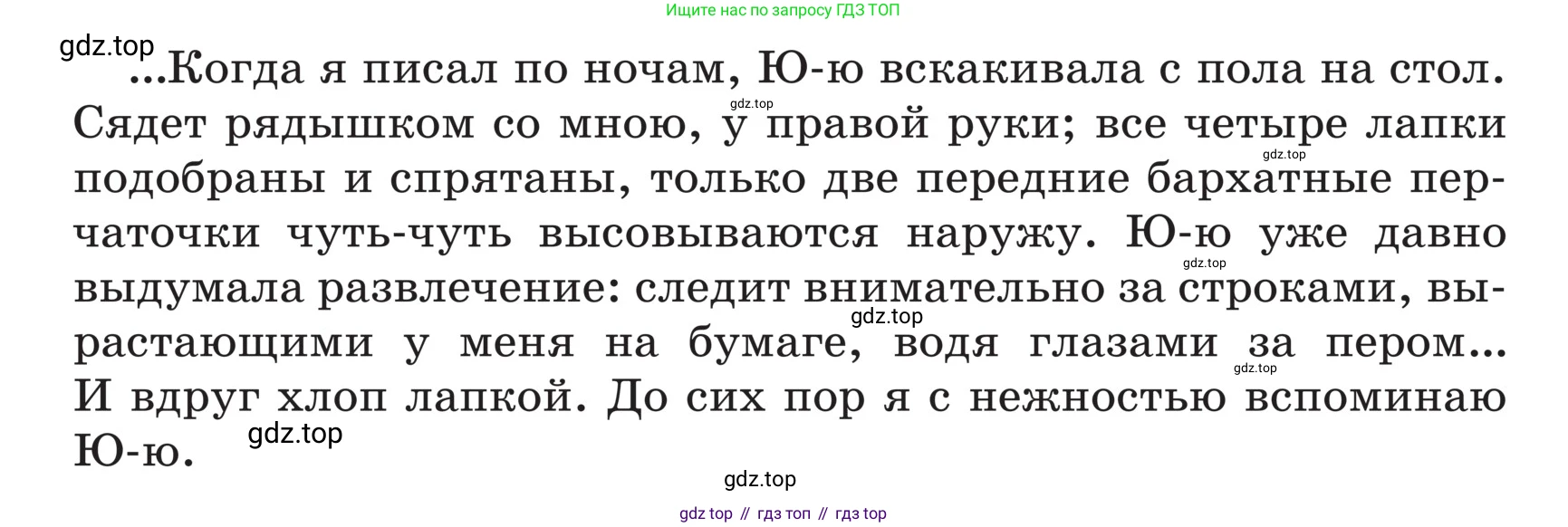 ГДЗ Русский язык, 5 класс Учебник, авторы: Ладыженская Таиса Алексеевна, Баранов Михаил Трофимович, Тростенцова Лидия Александровна, Ладыженская Наталия Вениаминовна, Дейкина Алевтина Дмитриевна, Григорян Лариса Трофимовна, Кулибаба Иван Иванович, Антонова Любовь Геннадиевна, издательство Просвещение, Москва, 2023, салатового цвета, Часть 2, страница 86, номер 650, Условие (продолжение 2)