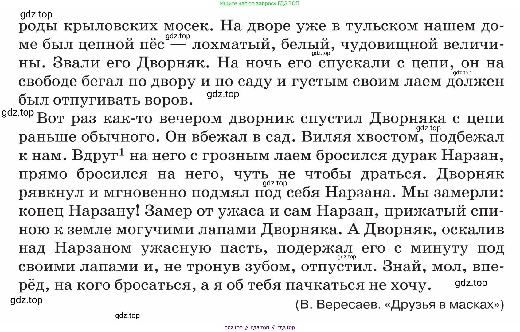 ГДЗ Русский язык, 5 класс Учебник, авторы: Ладыженская Таиса Алексеевна, Баранов Михаил Трофимович, Тростенцова Лидия Александровна, Ладыженская Наталия Вениаминовна, Дейкина Алевтина Дмитриевна, Григорян Лариса Трофимовна, Кулибаба Иван Иванович, Антонова Любовь Геннадиевна, издательство Просвещение, Москва, 2023, салатового цвета, Часть 2, страница 87, номер 652, Условие (продолжение 2)