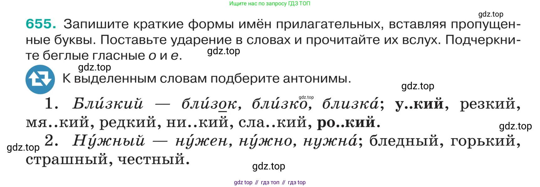 ГДЗ Русский язык, 5 класс Учебник, авторы: Ладыженская Таиса Алексеевна, Баранов Михаил Трофимович, Тростенцова Лидия Александровна, Ладыженская Наталия Вениаминовна, Дейкина Алевтина Дмитриевна, Григорян Лариса Трофимовна, Кулибаба Иван Иванович, Антонова Любовь Геннадиевна, издательство Просвещение, Москва, 2023, салатового цвета, Часть 2, страница 89, номер 655, Условие