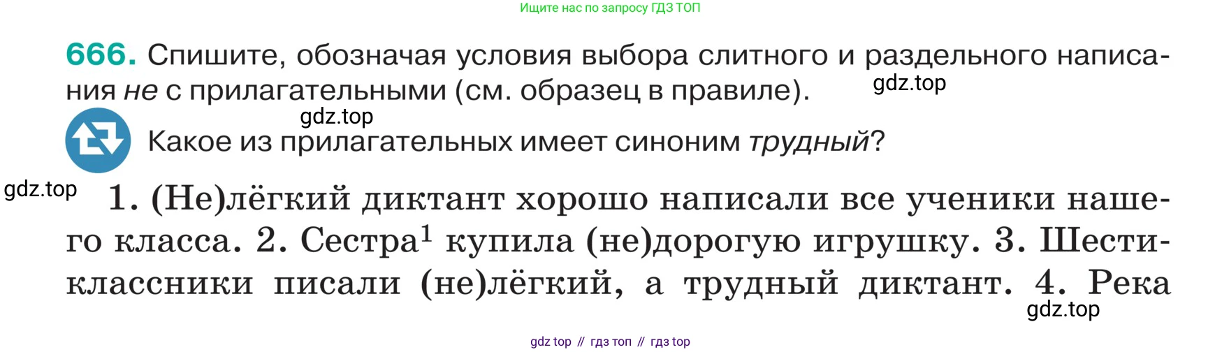 ГДЗ Русский язык, 5 класс Учебник, авторы: Ладыженская Таиса Алексеевна, Баранов Михаил Трофимович, Тростенцова Лидия Александровна, Ладыженская Наталия Вениаминовна, Дейкина Алевтина Дмитриевна, Григорян Лариса Трофимовна, Кулибаба Иван Иванович, Антонова Любовь Геннадиевна, издательство Просвещение, Москва, 2023, салатового цвета, Часть 2, страница 93, номер 666, Условие