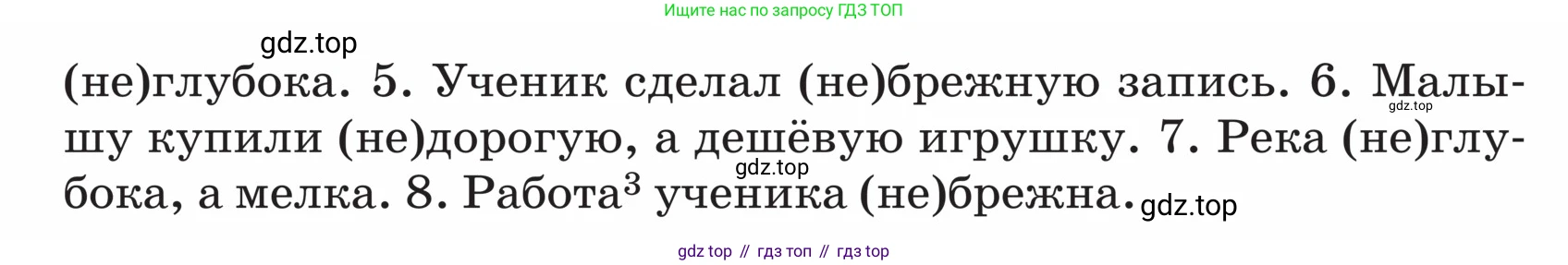 ГДЗ Русский язык, 5 класс Учебник, авторы: Ладыженская Таиса Алексеевна, Баранов Михаил Трофимович, Тростенцова Лидия Александровна, Ладыженская Наталия Вениаминовна, Дейкина Алевтина Дмитриевна, Григорян Лариса Трофимовна, Кулибаба Иван Иванович, Антонова Любовь Геннадиевна, издательство Просвещение, Москва, 2023, салатового цвета, Часть 2, страница 93, номер 666, Условие (продолжение 2)