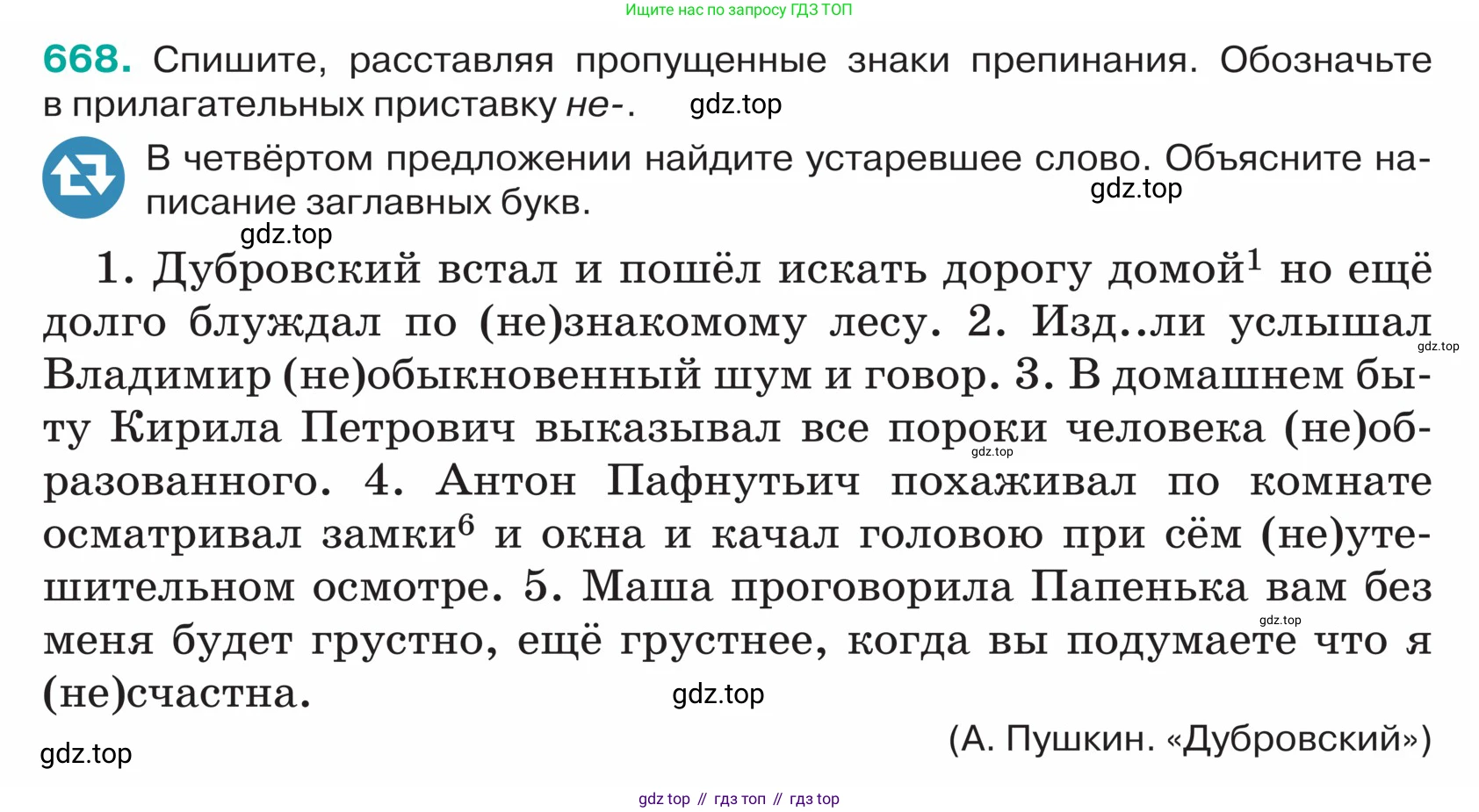 ГДЗ Русский язык, 5 класс Учебник, авторы: Ладыженская Таиса Алексеевна, Баранов Михаил Трофимович, Тростенцова Лидия Александровна, Ладыженская Наталия Вениаминовна, Дейкина Алевтина Дмитриевна, Григорян Лариса Трофимовна, Кулибаба Иван Иванович, Антонова Любовь Геннадиевна, издательство Просвещение, Москва, 2023, салатового цвета, Часть 2, страница 94, номер 668, Условие