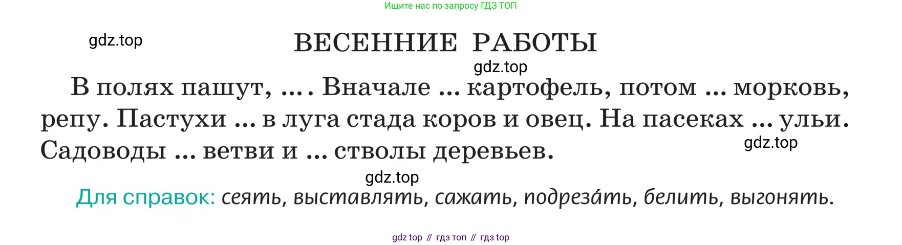 ГДЗ Русский язык, 5 класс Учебник, авторы: Ладыженская Таиса Алексеевна, Баранов Михаил Трофимович, Тростенцова Лидия Александровна, Ладыженская Наталия Вениаминовна, Дейкина Алевтина Дмитриевна, Григорян Лариса Трофимовна, Кулибаба Иван Иванович, Антонова Любовь Геннадиевна, издательство Просвещение, Москва, 2023, салатового цвета, Часть 2, страница 100, номер 682, Условие (продолжение 2)