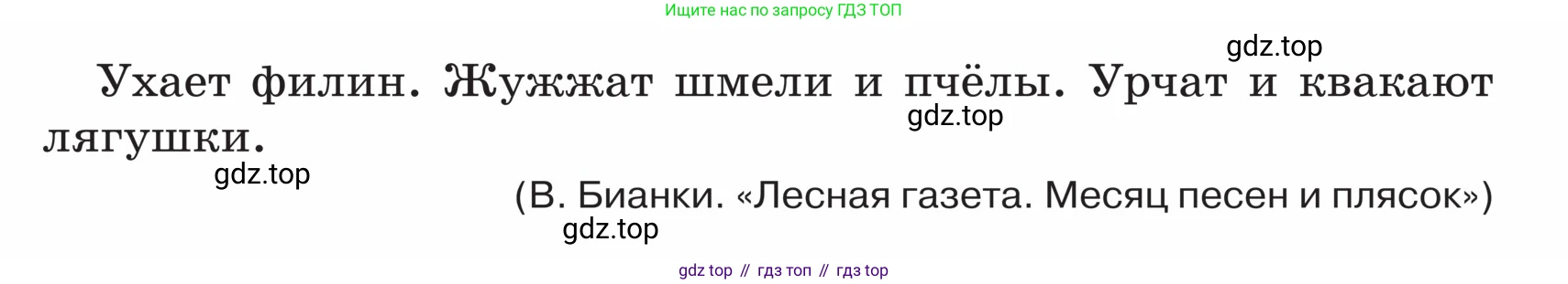 ГДЗ Русский язык, 5 класс Учебник, авторы: Ладыженская Таиса Алексеевна, Баранов Михаил Трофимович, Тростенцова Лидия Александровна, Ладыженская Наталия Вениаминовна, Дейкина Алевтина Дмитриевна, Григорян Лариса Трофимовна, Кулибаба Иван Иванович, Антонова Любовь Геннадиевна, издательство Просвещение, Москва, 2023, салатового цвета, Часть 2, страница 101, номер 683, Условие (продолжение 2)