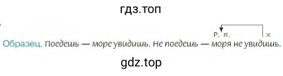 Списать предложения, форму винительного падежа существительных заменить формой родительного падежа