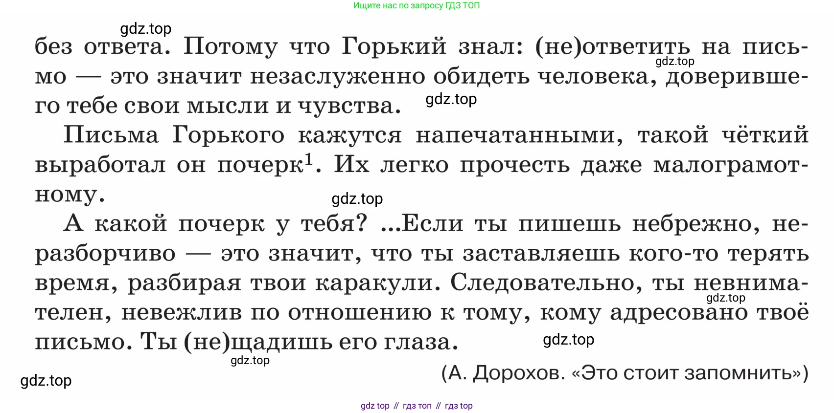 ГДЗ Русский язык, 5 класс Учебник, авторы: Ладыженская Таиса Алексеевна, Баранов Михаил Трофимович, Тростенцова Лидия Александровна, Ладыженская Наталия Вениаминовна, Дейкина Алевтина Дмитриевна, Григорян Лариса Трофимовна, Кулибаба Иван Иванович, Антонова Любовь Геннадиевна, издательство Просвещение, Москва, 2023, салатового цвета, Часть 2, страница 103, номер 689, Условие (продолжение 2)