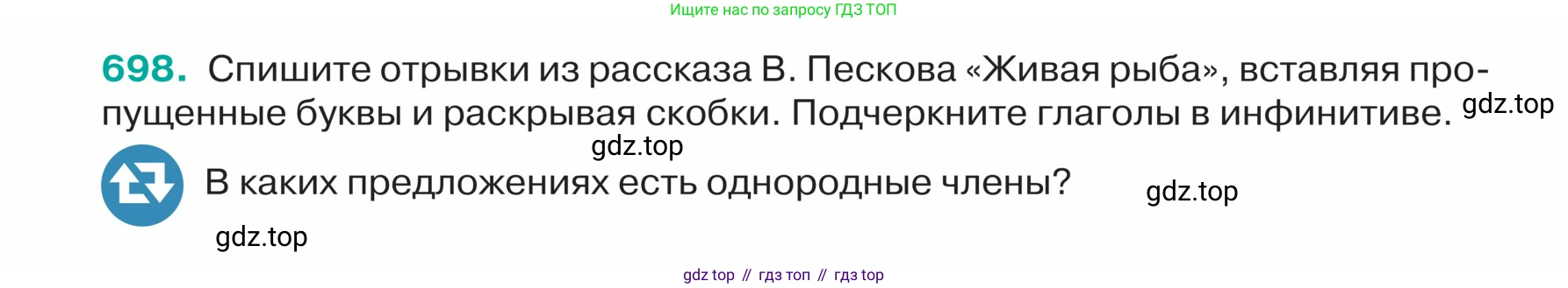 ГДЗ Русский язык, 5 класс Учебник, авторы: Ладыженская Таиса Алексеевна, Баранов Михаил Трофимович, Тростенцова Лидия Александровна, Ладыженская Наталия Вениаминовна, Дейкина Алевтина Дмитриевна, Григорян Лариса Трофимовна, Кулибаба Иван Иванович, Антонова Любовь Геннадиевна, издательство Просвещение, Москва, 2023, салатового цвета, Часть 2, страница 106, номер 698, Условие