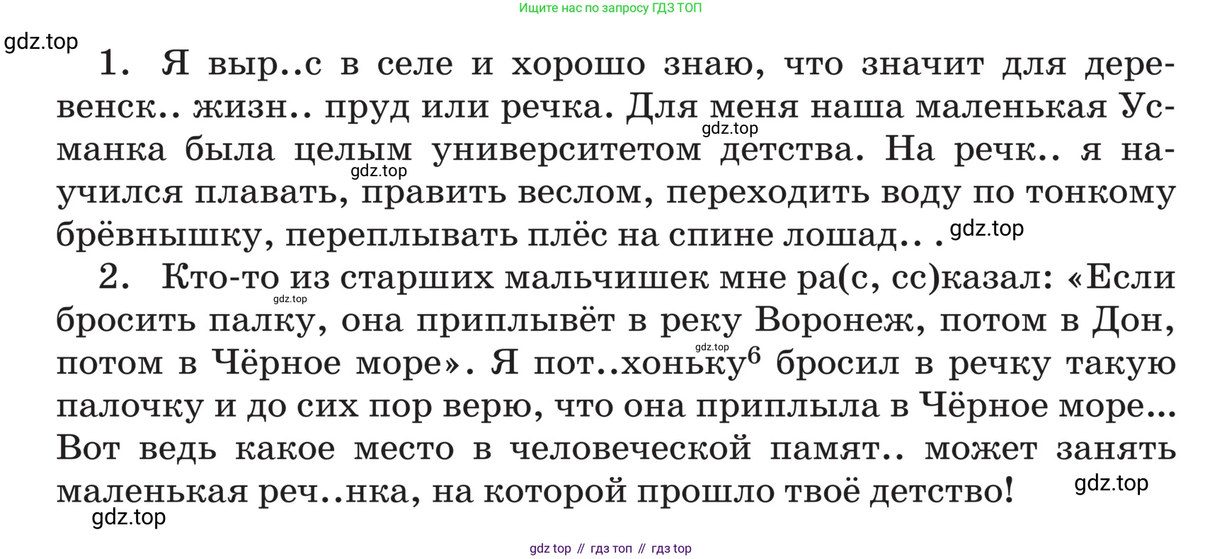 ГДЗ Русский язык, 5 класс Учебник, авторы: Ладыженская Таиса Алексеевна, Баранов Михаил Трофимович, Тростенцова Лидия Александровна, Ладыженская Наталия Вениаминовна, Дейкина Алевтина Дмитриевна, Григорян Лариса Трофимовна, Кулибаба Иван Иванович, Антонова Любовь Геннадиевна, издательство Просвещение, Москва, 2023, салатового цвета, Часть 2, страница 106, номер 698, Условие (продолжение 2)