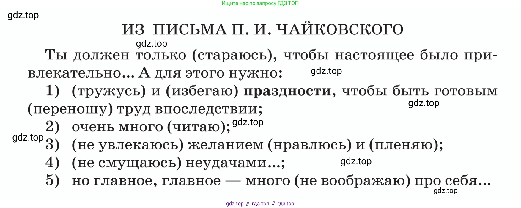 ГДЗ Русский язык, 5 класс Учебник, авторы: Ладыженская Таиса Алексеевна, Баранов Михаил Трофимович, Тростенцова Лидия Александровна, Ладыженская Наталия Вениаминовна, Дейкина Алевтина Дмитриевна, Григорян Лариса Трофимовна, Кулибаба Иван Иванович, Антонова Любовь Геннадиевна, издательство Просвещение, Москва, 2023, салатового цвета, Часть 2, страница 107, номер 701, Условие (продолжение 2)