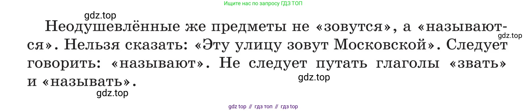 ГДЗ Русский язык, 5 класс Учебник, авторы: Ладыженская Таиса Алексеевна, Баранов Михаил Трофимович, Тростенцова Лидия Александровна, Ладыженская Наталия Вениаминовна, Дейкина Алевтина Дмитриевна, Григорян Лариса Трофимовна, Кулибаба Иван Иванович, Антонова Любовь Геннадиевна, издательство Просвещение, Москва, 2023, салатового цвета, Часть 2, страница 108, номер 704, Условие (продолжение 2)