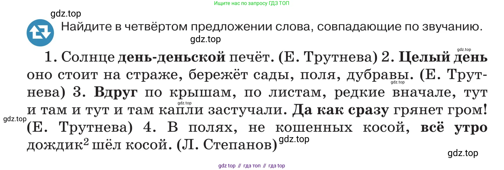 ГДЗ Русский язык, 5 класс Учебник, авторы: Ладыженская Таиса Алексеевна, Баранов Михаил Трофимович, Тростенцова Лидия Александровна, Ладыженская Наталия Вениаминовна, Дейкина Алевтина Дмитриевна, Григорян Лариса Трофимовна, Кулибаба Иван Иванович, Антонова Любовь Геннадиевна, издательство Просвещение, Москва, 2023, салатового цвета, Часть 2, страница 110, номер 706, Условие (продолжение 2)