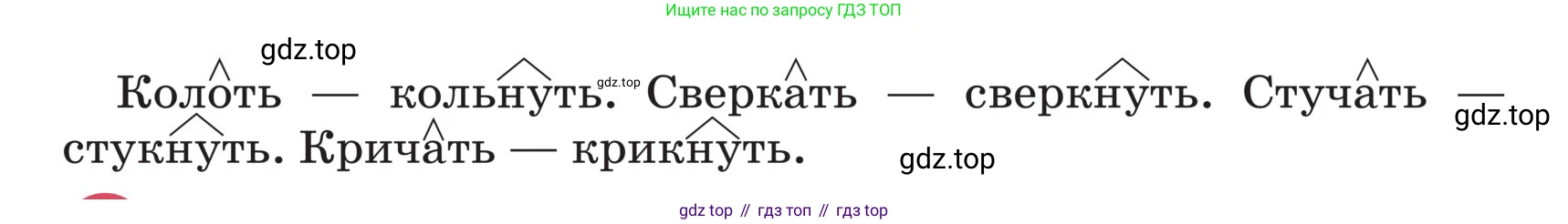 ГДЗ Русский язык, 5 класс Учебник, авторы: Ладыженская Таиса Алексеевна, Баранов Михаил Трофимович, Тростенцова Лидия Александровна, Ладыженская Наталия Вениаминовна, Дейкина Алевтина Дмитриевна, Григорян Лариса Трофимовна, Кулибаба Иван Иванович, Антонова Любовь Геннадиевна, издательство Просвещение, Москва, 2023, салатового цвета, Часть 2, страница 111, номер 710, Условие (продолжение 2)