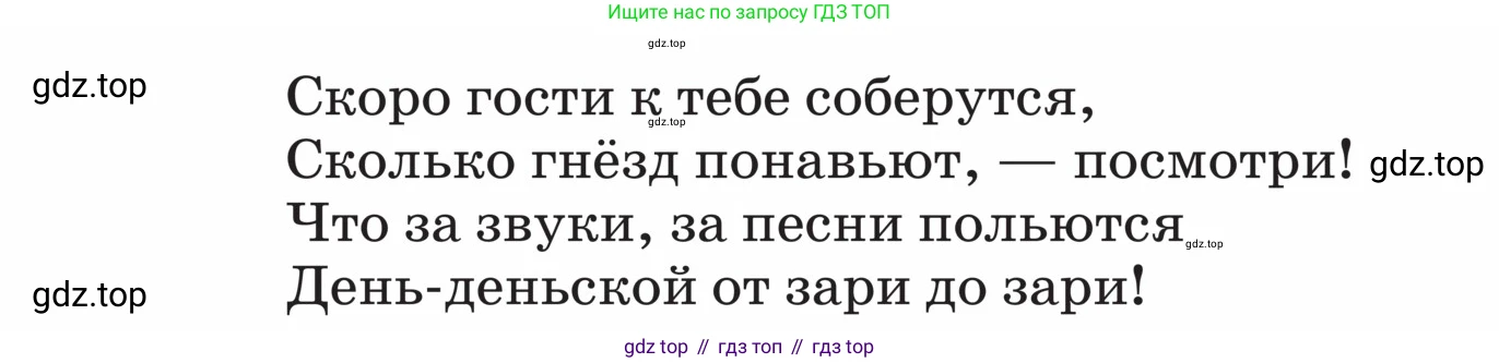 ГДЗ Русский язык, 5 класс Учебник, авторы: Ладыженская Таиса Алексеевна, Баранов Михаил Трофимович, Тростенцова Лидия Александровна, Ладыженская Наталия Вениаминовна, Дейкина Алевтина Дмитриевна, Григорян Лариса Трофимовна, Кулибаба Иван Иванович, Антонова Любовь Геннадиевна, издательство Просвещение, Москва, 2023, салатового цвета, Часть 2, страница 113, номер 716, Условие (продолжение 2)
