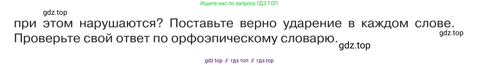 ГДЗ Русский язык, 5 класс Учебник, авторы: Ладыженская Таиса Алексеевна, Баранов Михаил Трофимович, Тростенцова Лидия Александровна, Ладыженская Наталия Вениаминовна, Дейкина Алевтина Дмитриевна, Григорян Лариса Трофимовна, Кулибаба Иван Иванович, Антонова Любовь Геннадиевна, издательство Просвещение, Москва, 2023, салатового цвета, Часть 2, страница 122, номер 733, Условие (продолжение 2)