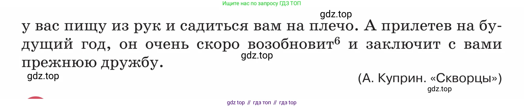 ГДЗ Русский язык, 5 класс Учебник, авторы: Ладыженская Таиса Алексеевна, Баранов Михаил Трофимович, Тростенцова Лидия Александровна, Ладыженская Наталия Вениаминовна, Дейкина Алевтина Дмитриевна, Григорян Лариса Трофимовна, Кулибаба Иван Иванович, Антонова Любовь Геннадиевна, издательство Просвещение, Москва, 2023, салатового цвета, Часть 2, страница 125, номер 740, Условие (продолжение 2)