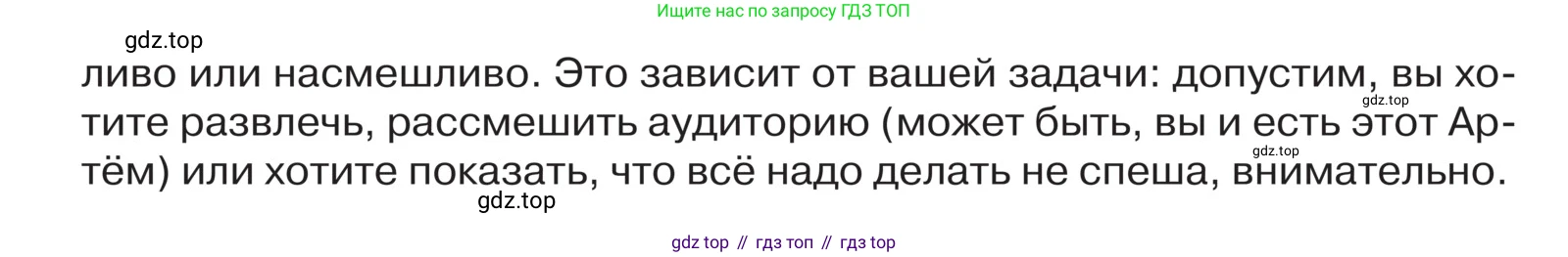 ГДЗ Русский язык, 5 класс Учебник, авторы: Ладыженская Таиса Алексеевна, Баранов Михаил Трофимович, Тростенцова Лидия Александровна, Ладыженская Наталия Вениаминовна, Дейкина Алевтина Дмитриевна, Григорян Лариса Трофимовна, Кулибаба Иван Иванович, Антонова Любовь Геннадиевна, издательство Просвещение, Москва, 2023, салатового цвета, Часть 2, страница 130, номер 753, Условие (продолжение 2)