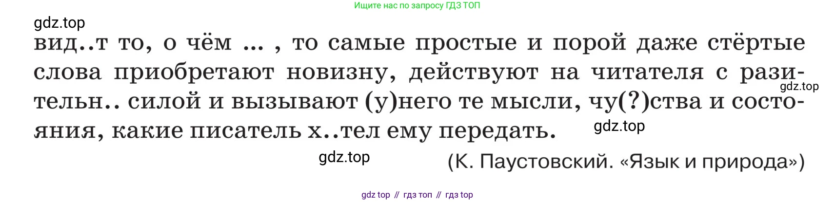 ГДЗ Русский язык, 5 класс Учебник, авторы: Ладыженская Таиса Алексеевна, Баранов Михаил Трофимович, Тростенцова Лидия Александровна, Ладыженская Наталия Вениаминовна, Дейкина Алевтина Дмитриевна, Григорян Лариса Трофимовна, Кулибаба Иван Иванович, Антонова Любовь Геннадиевна, издательство Просвещение, Москва, 2023, салатового цвета, Часть 2, страница 137, номер 771, Условие (продолжение 2)