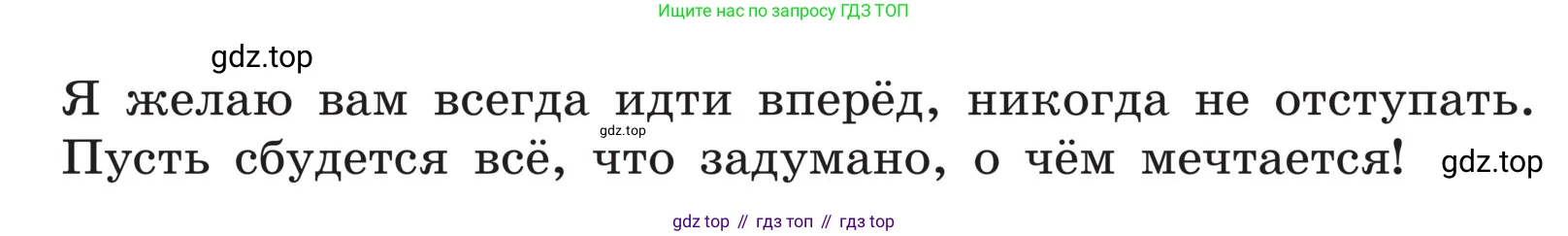 ГДЗ Русский язык, 5 класс Учебник, авторы: Ладыженская Таиса Алексеевна, Баранов Михаил Трофимович, Тростенцова Лидия Александровна, Ладыженская Наталия Вениаминовна, Дейкина Алевтина Дмитриевна, Григорян Лариса Трофимовна, Кулибаба Иван Иванович, Антонова Любовь Геннадиевна, издательство Просвещение, Москва, 2023, салатового цвета, Часть 1, страница 37, номер 78, Условие (продолжение 2)