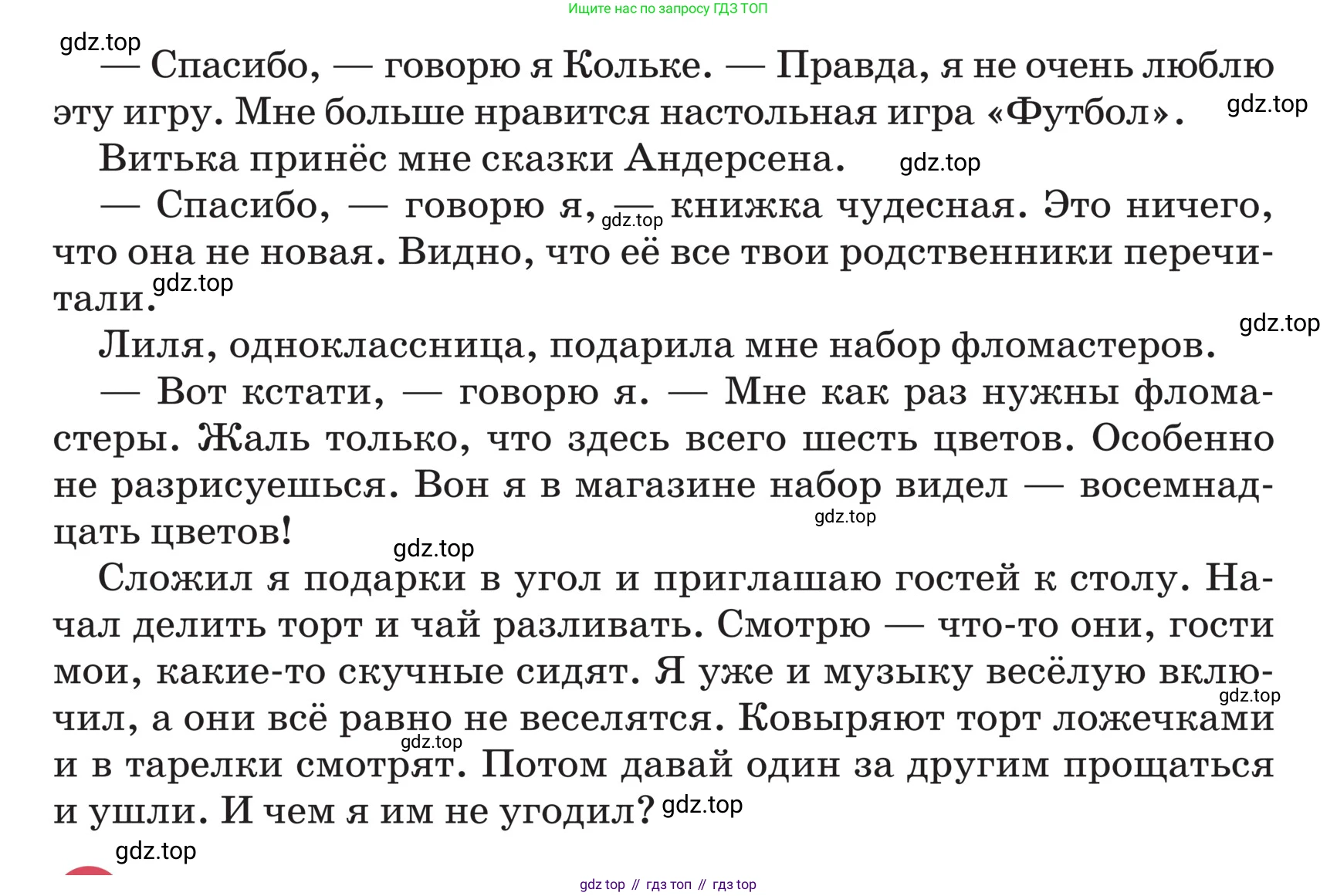 ГДЗ Русский язык, 5 класс Учебник, авторы: Ладыженская Таиса Алексеевна, Баранов Михаил Трофимович, Тростенцова Лидия Александровна, Ладыженская Наталия Вениаминовна, Дейкина Алевтина Дмитриевна, Григорян Лариса Трофимовна, Кулибаба Иван Иванович, Антонова Любовь Геннадиевна, издательство Просвещение, Москва, 2023, салатового цвета, Часть 2, страница 143, номер 781, Условие (продолжение 2)