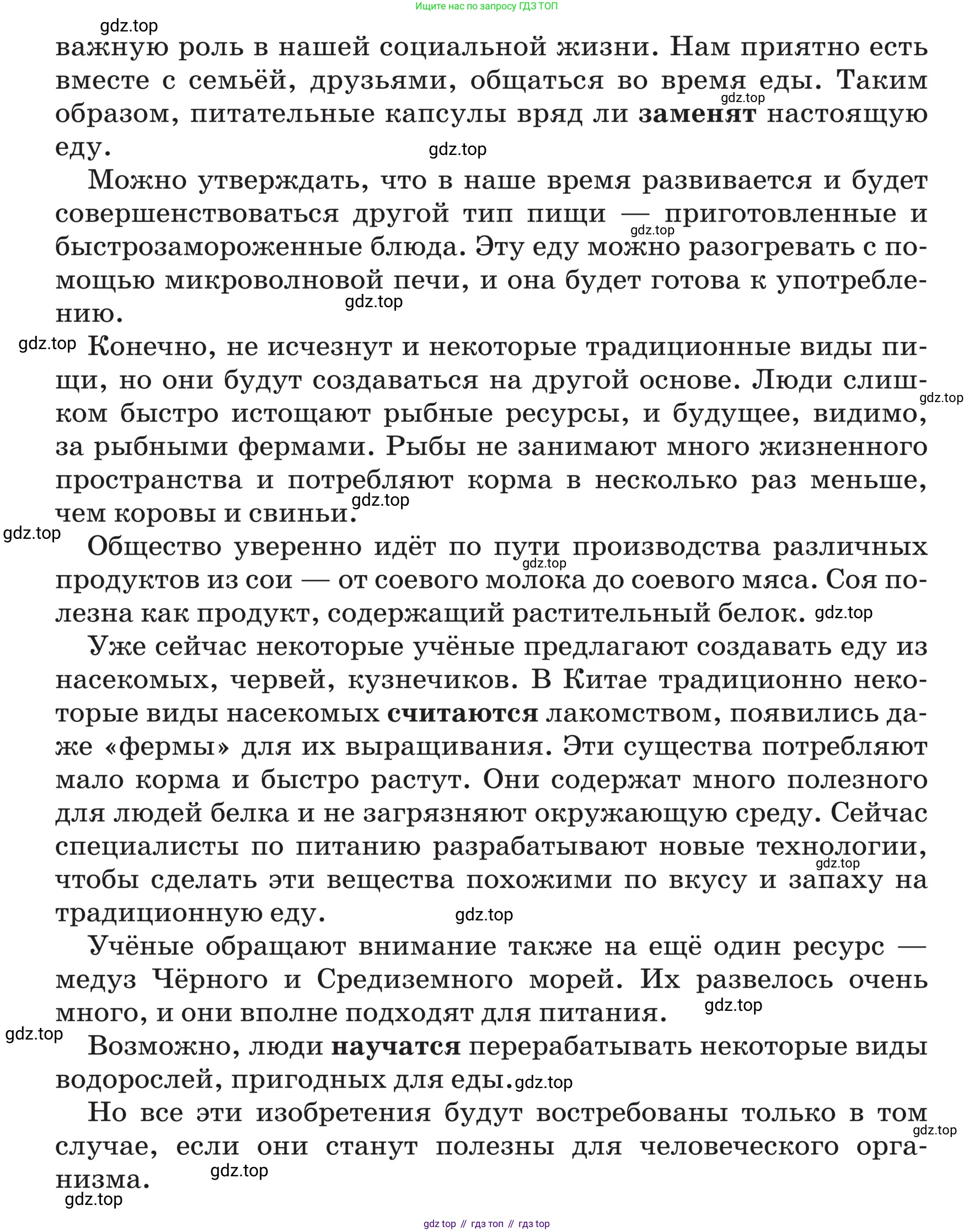 ГДЗ Русский язык, 5 класс Учебник, авторы: Ладыженская Таиса Алексеевна, Баранов Михаил Трофимович, Тростенцова Лидия Александровна, Ладыженская Наталия Вениаминовна, Дейкина Алевтина Дмитриевна, Григорян Лариса Трофимовна, Кулибаба Иван Иванович, Антонова Любовь Геннадиевна, издательство Просвещение, Москва, 2023, салатового цвета, Часть 2, страница 146, номер 787, Условие (продолжение 2)