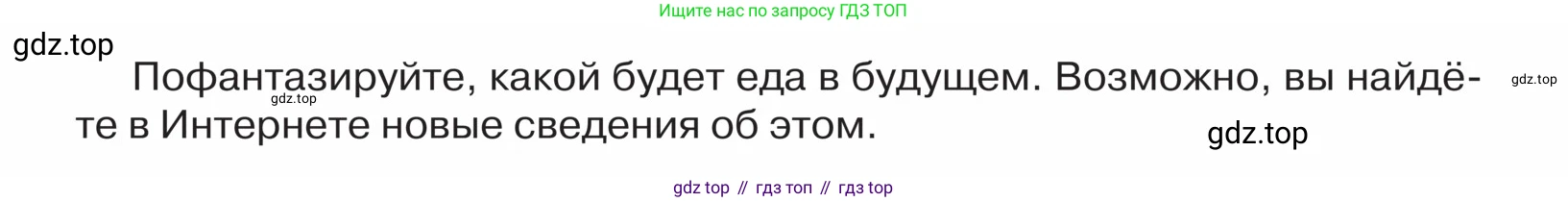 ГДЗ Русский язык, 5 класс Учебник, авторы: Ладыженская Таиса Алексеевна, Баранов Михаил Трофимович, Тростенцова Лидия Александровна, Ладыженская Наталия Вениаминовна, Дейкина Алевтина Дмитриевна, Григорян Лариса Трофимовна, Кулибаба Иван Иванович, Антонова Любовь Геннадиевна, издательство Просвещение, Москва, 2023, салатового цвета, Часть 2, страница 146, номер 787, Условие (продолжение 3)