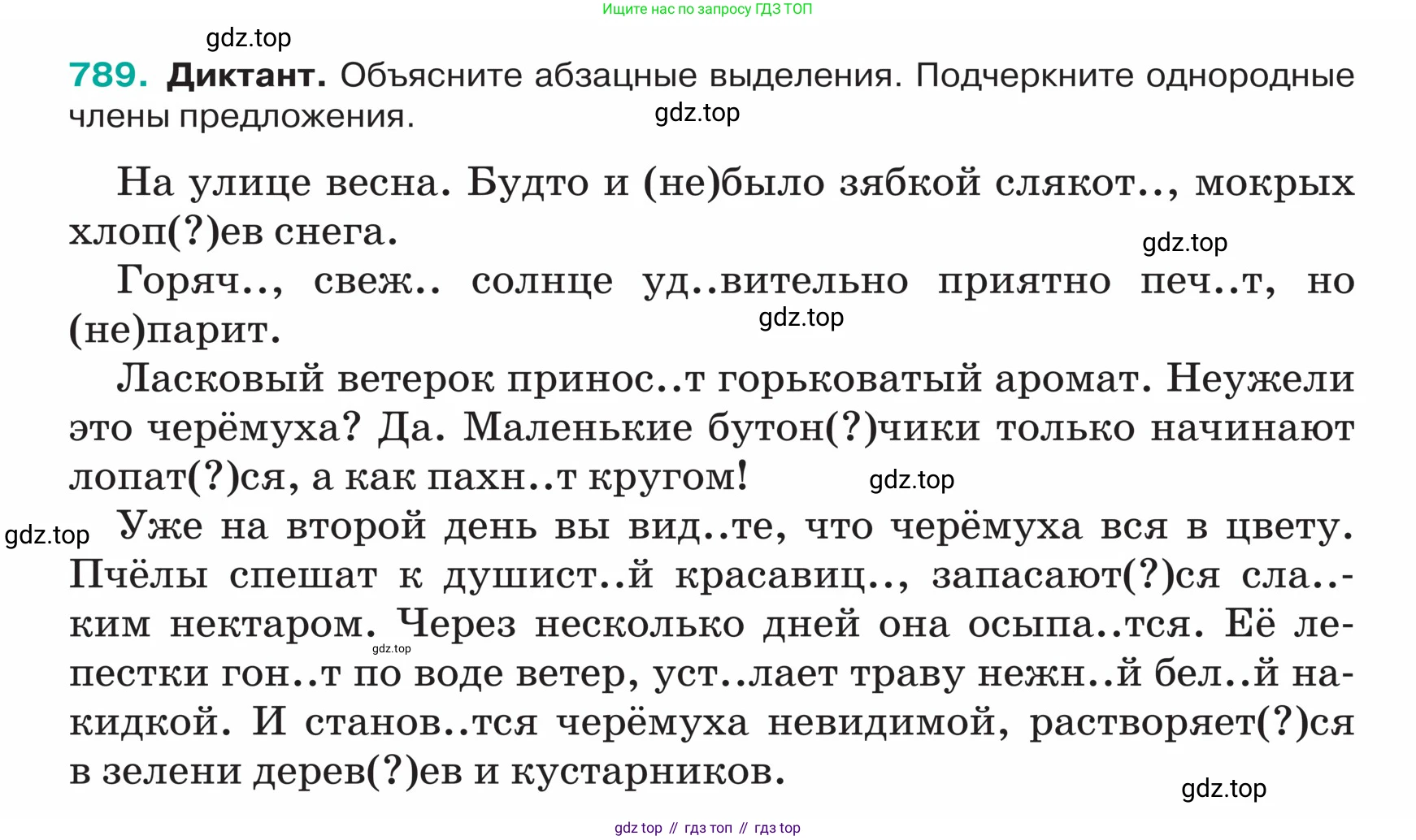 ГДЗ Русский язык, 5 класс Учебник, авторы: Ладыженская Таиса Алексеевна, Баранов Михаил Трофимович, Тростенцова Лидия Александровна, Ладыженская Наталия Вениаминовна, Дейкина Алевтина Дмитриевна, Григорян Лариса Трофимовна, Кулибаба Иван Иванович, Антонова Любовь Геннадиевна, издательство Просвещение, Москва, 2023, салатового цвета, Часть 2, страница 148, номер 789, Условие