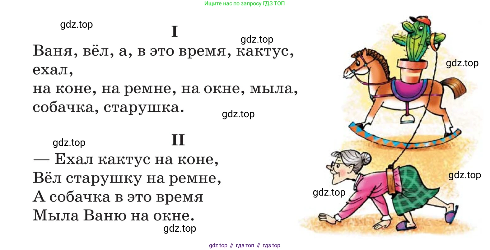 ГДЗ Русский язык, 5 класс Учебник, авторы: Ладыженская Таиса Алексеевна, Баранов Михаил Трофимович, Тростенцова Лидия Александровна, Ладыженская Наталия Вениаминовна, Дейкина Алевтина Дмитриевна, Григорян Лариса Трофимовна, Кулибаба Иван Иванович, Антонова Любовь Геннадиевна, издательство Просвещение, Москва, 2023, салатового цвета, Часть 2, страница 153, номер 798, Условие (продолжение 2)