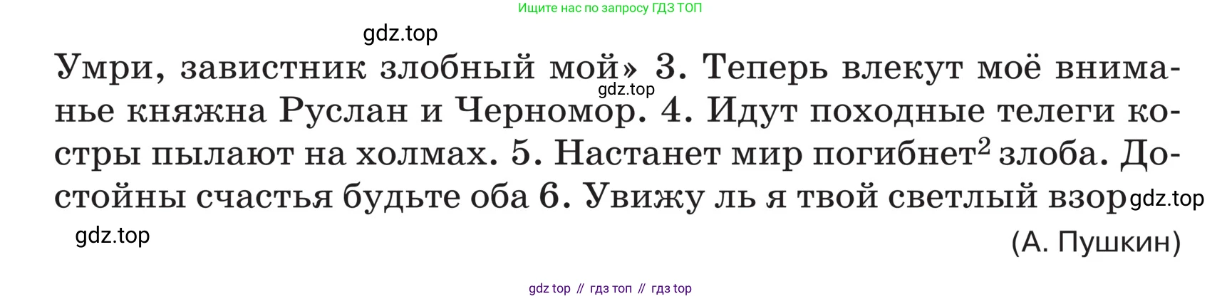 ГДЗ Русский язык, 5 класс Учебник, авторы: Ладыженская Таиса Алексеевна, Баранов Михаил Трофимович, Тростенцова Лидия Александровна, Ладыженская Наталия Вениаминовна, Дейкина Алевтина Дмитриевна, Григорян Лариса Трофимовна, Кулибаба Иван Иванович, Антонова Любовь Геннадиевна, издательство Просвещение, Москва, 2023, салатового цвета, Часть 2, страница 154, номер 801, Условие (продолжение 2)