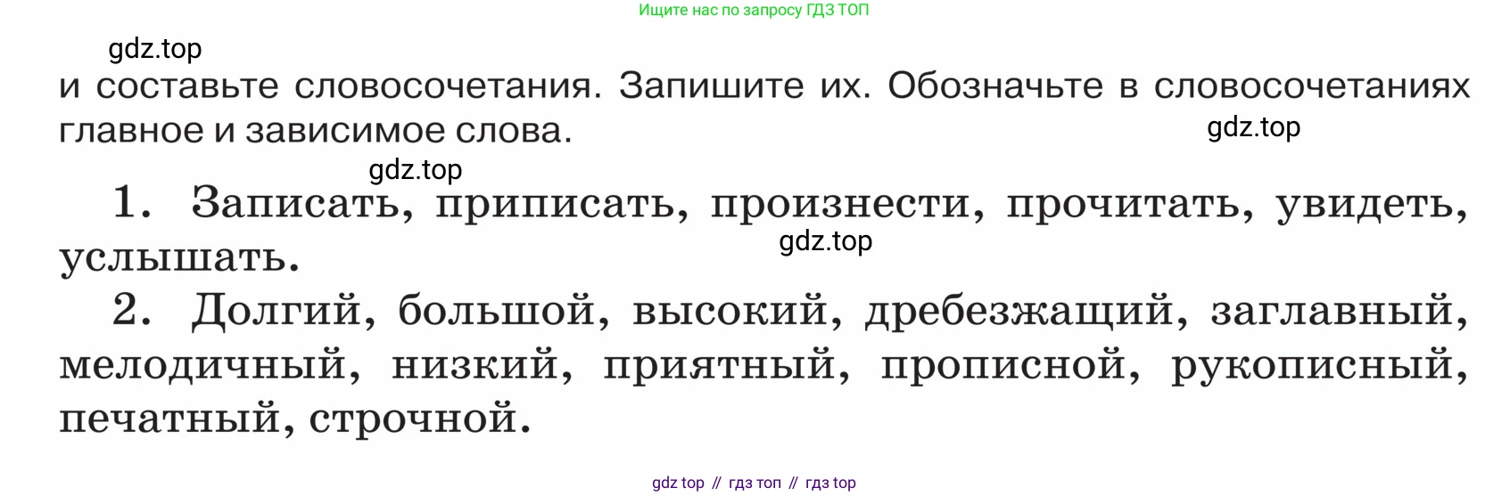 ГДЗ Русский язык, 5 класс Учебник, авторы: Ладыженская Таиса Алексеевна, Баранов Михаил Трофимович, Тростенцова Лидия Александровна, Ладыженская Наталия Вениаминовна, Дейкина Алевтина Дмитриевна, Григорян Лариса Трофимовна, Кулибаба Иван Иванович, Антонова Любовь Геннадиевна, издательство Просвещение, Москва, 2023, салатового цвета, Часть 2, страница 157, номер 807, Условие (продолжение 2)