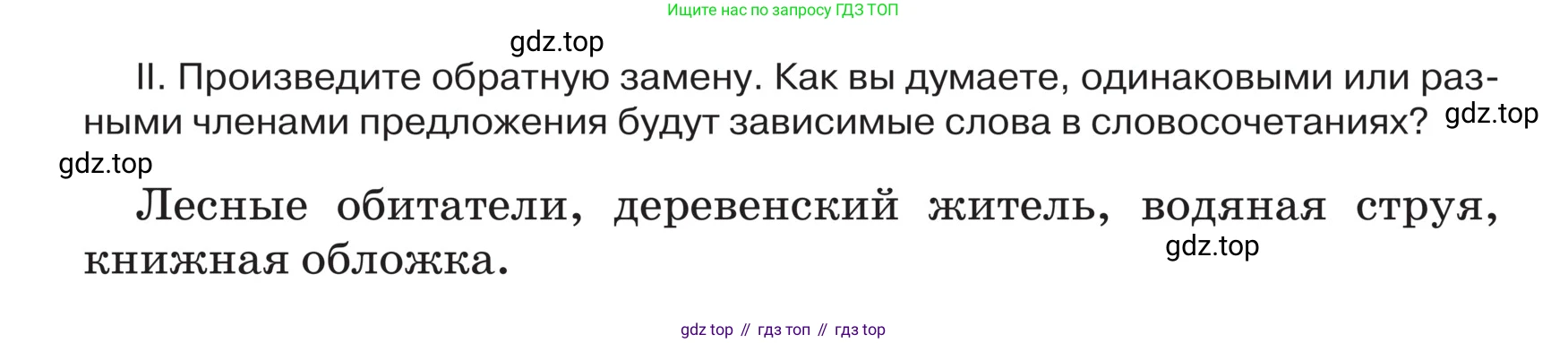 ГДЗ Русский язык, 5 класс Учебник, авторы: Ладыженская Таиса Алексеевна, Баранов Михаил Трофимович, Тростенцова Лидия Александровна, Ладыженская Наталия Вениаминовна, Дейкина Алевтина Дмитриевна, Григорян Лариса Трофимовна, Кулибаба Иван Иванович, Антонова Любовь Геннадиевна, издательство Просвещение, Москва, 2023, салатового цвета, Часть 2, страница 158, номер 810, Условие (продолжение 2)
