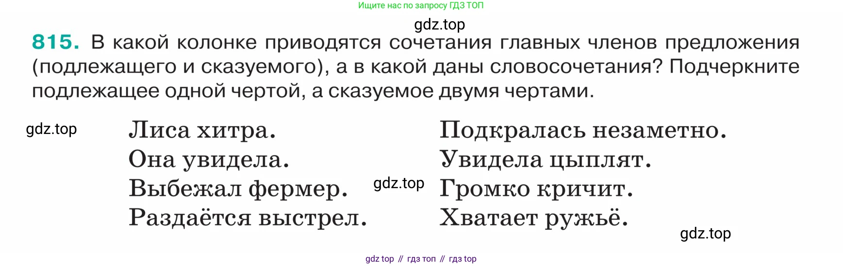 ГДЗ Русский язык, 5 класс Учебник, авторы: Ладыженская Таиса Алексеевна, Баранов Михаил Трофимович, Тростенцова Лидия Александровна, Ладыженская Наталия Вениаминовна, Дейкина Алевтина Дмитриевна, Григорян Лариса Трофимовна, Кулибаба Иван Иванович, Антонова Любовь Геннадиевна, издательство Просвещение, Москва, 2023, салатового цвета, Часть 2, страница 160, номер 815, Условие