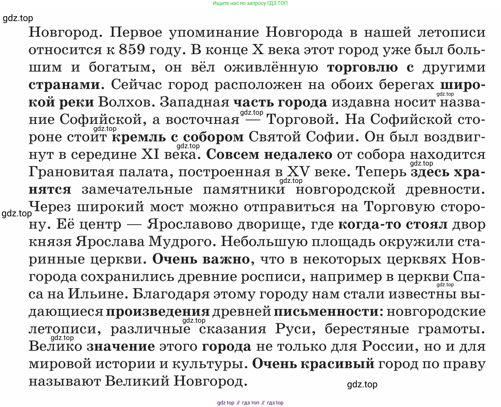 ГДЗ Русский язык, 5 класс Учебник, авторы: Ладыженская Таиса Алексеевна, Баранов Михаил Трофимович, Тростенцова Лидия Александровна, Ладыженская Наталия Вениаминовна, Дейкина Алевтина Дмитриевна, Григорян Лариса Трофимовна, Кулибаба Иван Иванович, Антонова Любовь Геннадиевна, издательство Просвещение, Москва, 2023, салатового цвета, Часть 2, страница 161, номер 820, Условие (продолжение 2)