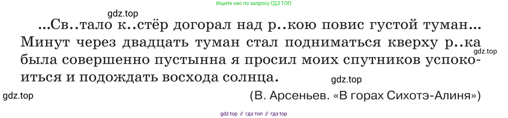 ГДЗ Русский язык, 5 класс Учебник, авторы: Ладыженская Таиса Алексеевна, Баранов Михаил Трофимович, Тростенцова Лидия Александровна, Ладыженская Наталия Вениаминовна, Дейкина Алевтина Дмитриевна, Григорян Лариса Трофимовна, Кулибаба Иван Иванович, Антонова Любовь Геннадиевна, издательство Просвещение, Москва, 2023, салатового цвета, Часть 2, страница 164, номер 823, Условие (продолжение 2)