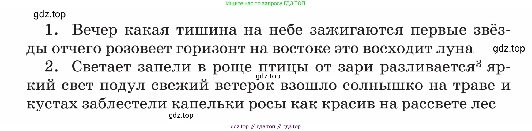 ГДЗ Русский язык, 5 класс Учебник, авторы: Ладыженская Таиса Алексеевна, Баранов Михаил Трофимович, Тростенцова Лидия Александровна, Ладыженская Наталия Вениаминовна, Дейкина Алевтина Дмитриевна, Григорян Лариса Трофимовна, Кулибаба Иван Иванович, Антонова Любовь Геннадиевна, издательство Просвещение, Москва, 2023, салатового цвета, Часть 2, страница 165, номер 825, Условие (продолжение 2)