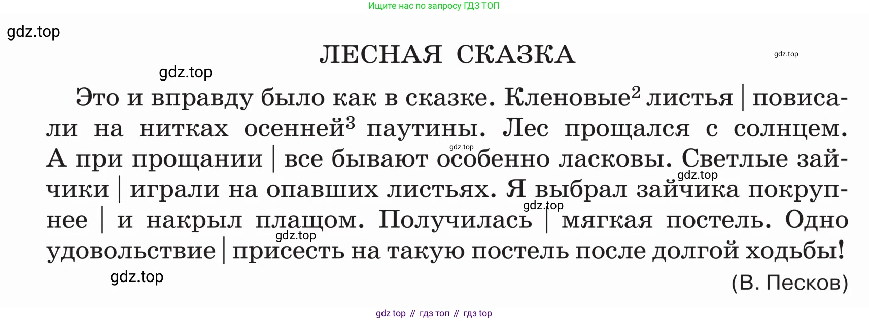 ГДЗ Русский язык, 5 класс Учебник, авторы: Ладыженская Таиса Алексеевна, Баранов Михаил Трофимович, Тростенцова Лидия Александровна, Ладыженская Наталия Вениаминовна, Дейкина Алевтина Дмитриевна, Григорян Лариса Трофимовна, Кулибаба Иван Иванович, Антонова Любовь Геннадиевна, издательство Просвещение, Москва, 2023, салатового цвета, Часть 2, страница 167, номер 828, Условие (продолжение 2)