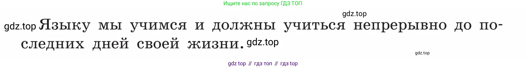ГДЗ Русский язык, 5 класс Учебник, авторы: Ладыженская Таиса Алексеевна, Баранов Михаил Трофимович, Тростенцова Лидия Александровна, Ладыженская Наталия Вениаминовна, Дейкина Алевтина Дмитриевна, Григорян Лариса Трофимовна, Кулибаба Иван Иванович, Антонова Любовь Геннадиевна, издательство Просвещение, Москва, 2023, салатового цвета, Часть 1, страница 39, номер 83, Условие (продолжение 2)
