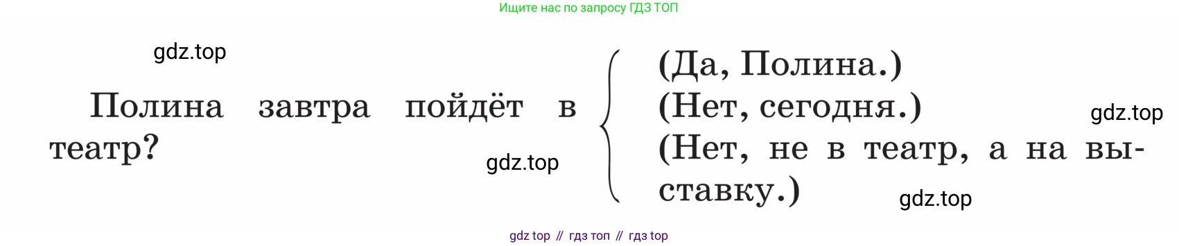 ГДЗ Русский язык, 5 класс Учебник, авторы: Ладыженская Таиса Алексеевна, Баранов Михаил Трофимович, Тростенцова Лидия Александровна, Ладыженская Наталия Вениаминовна, Дейкина Алевтина Дмитриевна, Григорян Лариса Трофимовна, Кулибаба Иван Иванович, Антонова Любовь Геннадиевна, издательство Просвещение, Москва, 2023, салатового цвета, Часть 2, страница 169, номер 833, Условие (продолжение 2)