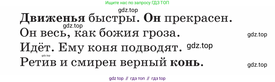 ГДЗ Русский язык, 5 класс Учебник, авторы: Ладыженская Таиса Алексеевна, Баранов Михаил Трофимович, Тростенцова Лидия Александровна, Ладыженская Наталия Вениаминовна, Дейкина Алевтина Дмитриевна, Григорян Лариса Трофимовна, Кулибаба Иван Иванович, Антонова Любовь Геннадиевна, издательство Просвещение, Москва, 2023, салатового цвета, Часть 2, страница 175, номер 846, Условие (продолжение 2)
