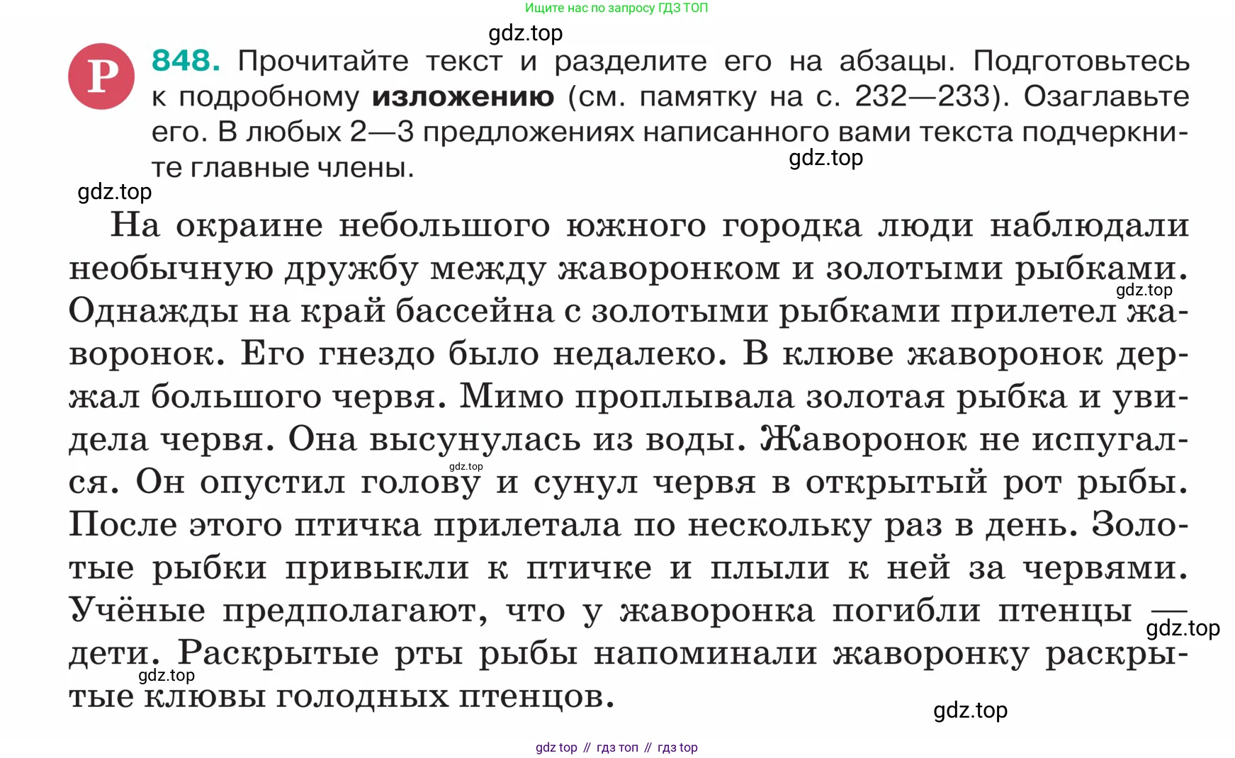 ГДЗ Русский язык, 5 класс Учебник, авторы: Ладыженская Таиса Алексеевна, Баранов Михаил Трофимович, Тростенцова Лидия Александровна, Ладыженская Наталия Вениаминовна, Дейкина Алевтина Дмитриевна, Григорян Лариса Трофимовна, Кулибаба Иван Иванович, Антонова Любовь Геннадиевна, издательство Просвещение, Москва, 2023, салатового цвета, Часть 2, страница 176, номер 848, Условие