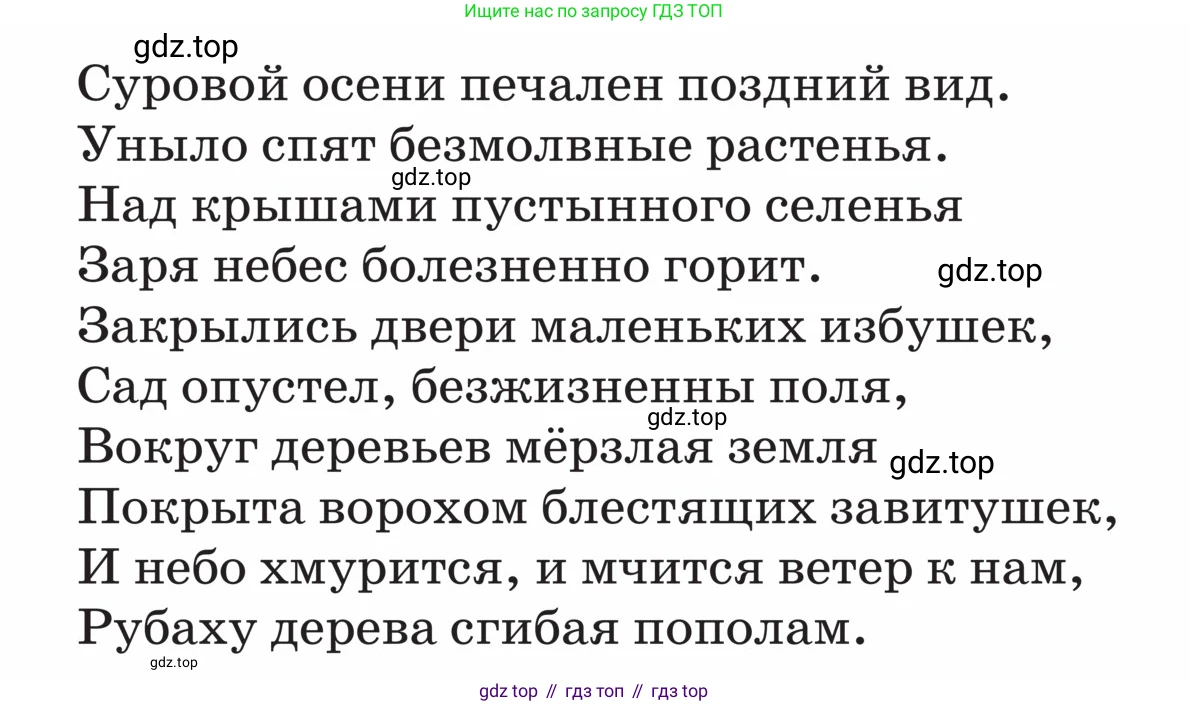 ГДЗ Русский язык, 5 класс Учебник, авторы: Ладыженская Таиса Алексеевна, Баранов Михаил Трофимович, Тростенцова Лидия Александровна, Ладыженская Наталия Вениаминовна, Дейкина Алевтина Дмитриевна, Григорян Лариса Трофимовна, Кулибаба Иван Иванович, Антонова Любовь Геннадиевна, издательство Просвещение, Москва, 2023, салатового цвета, Часть 2, страница 177, номер 853, Условие (продолжение 2)