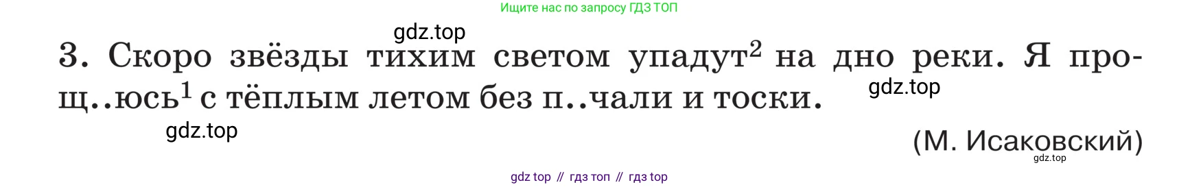 ГДЗ Русский язык, 5 класс Учебник, авторы: Ладыженская Таиса Алексеевна, Баранов Михаил Трофимович, Тростенцова Лидия Александровна, Ладыженская Наталия Вениаминовна, Дейкина Алевтина Дмитриевна, Григорян Лариса Трофимовна, Кулибаба Иван Иванович, Антонова Любовь Геннадиевна, издательство Просвещение, Москва, 2023, салатового цвета, Часть 2, страница 178, номер 854, Условие (продолжение 2)