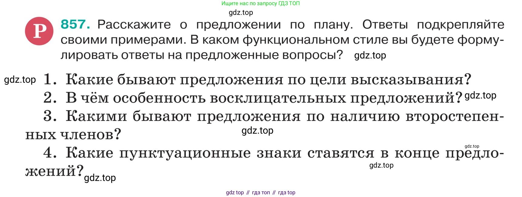 ГДЗ Русский язык, 5 класс Учебник, авторы: Ладыженская Таиса Алексеевна, Баранов Михаил Трофимович, Тростенцова Лидия Александровна, Ладыженская Наталия Вениаминовна, Дейкина Алевтина Дмитриевна, Григорян Лариса Трофимовна, Кулибаба Иван Иванович, Антонова Любовь Геннадиевна, издательство Просвещение, Москва, 2023, салатового цвета, Часть 2, страница 179, номер 857, Условие